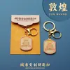 Llavero Zhenjin a Dunhuang Metal Ciudad Cultural y Creativo Regalo Turismo Hotel Viaje de Estudios Souvenir Regalo