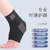 Protección de tobillo japonesa protección fija para rehabilitación protección de tobillo anti-vaina de tobillo soporte deportivo anti-esguince equipo de protección articular