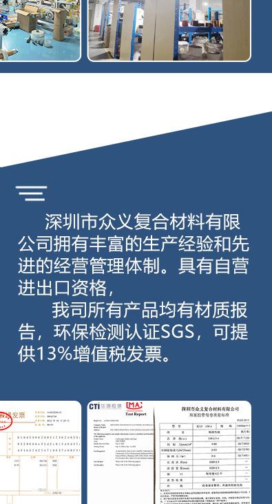 亚克力双面胶-详情_26.jpg