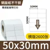 Etiquetas Autoadhesivas de Papel Couché 60*40 en Rollo para Impresión de Códigos de Barras en Blanco Material de Papel para Códigos de Barras Epacket Impresión Personalización