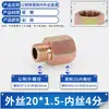 Conector de acumulador de energía inserto de reparación de acero al carbono 2/3/4/6 Británico a Métrico 20/22*1.5 rosca macho/hembra conversión conector recto