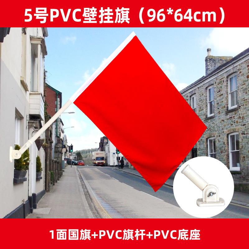 5号壁挂PVC旗杆.jpg