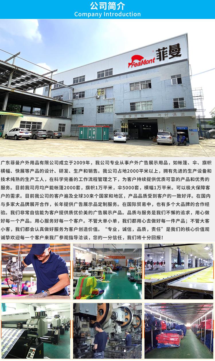 公司介绍_01
