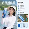Botella de pesca portátil para exteriores para interacción padre-hijo, pesca divertida en arroyos y estanques al aire libre, simple y fácil de usar