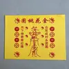 Serie de Papeles para Ofrendas a los Ancestros, 26*19cm, Incluye Dinero de Liquidación, Papel de Ofrenda Amarillo, Texto de Bendición de Cien Caracteres y una Colección Completa de Escrituras de Buena Fortuna y Riqueza