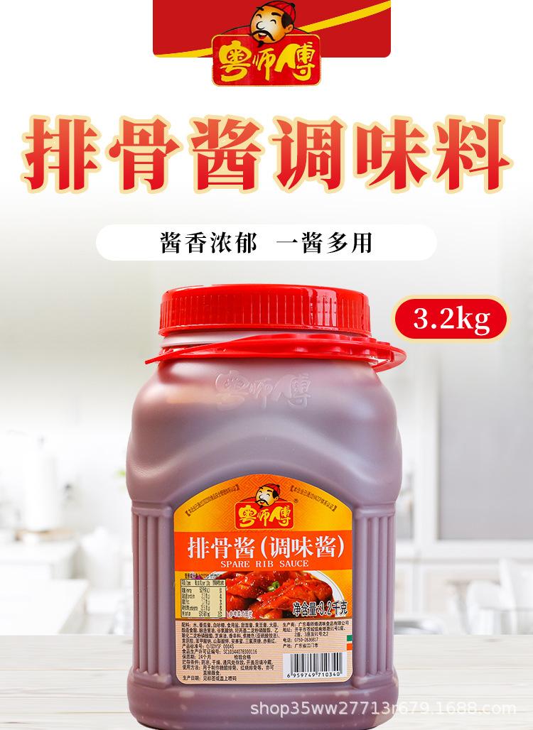 干锅酱-拷贝_01.jpg