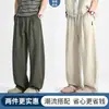 Pantalones de Tencel Lyocell, Pantalones de Lino de Pierna Ancha, Pantalones Casuales Ligeros de Verano para Hombre, Pantalones Curvos Nuevos Holgados y Transpirables