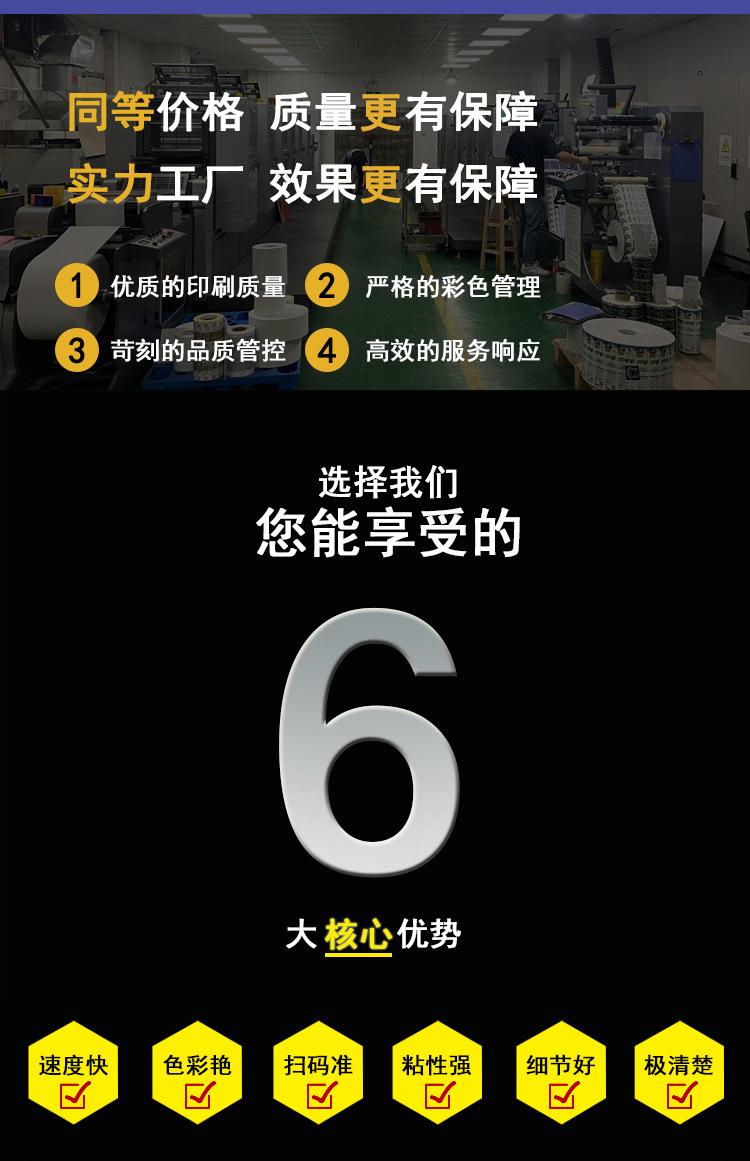 不干胶贴纸