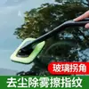 Escova de limpeza para para-brisa de carro para uso doméstico e no carro, ferramenta multifuncional de limpeza e secagem, removedor de poeira para carro, desembaçador, raspador de janela