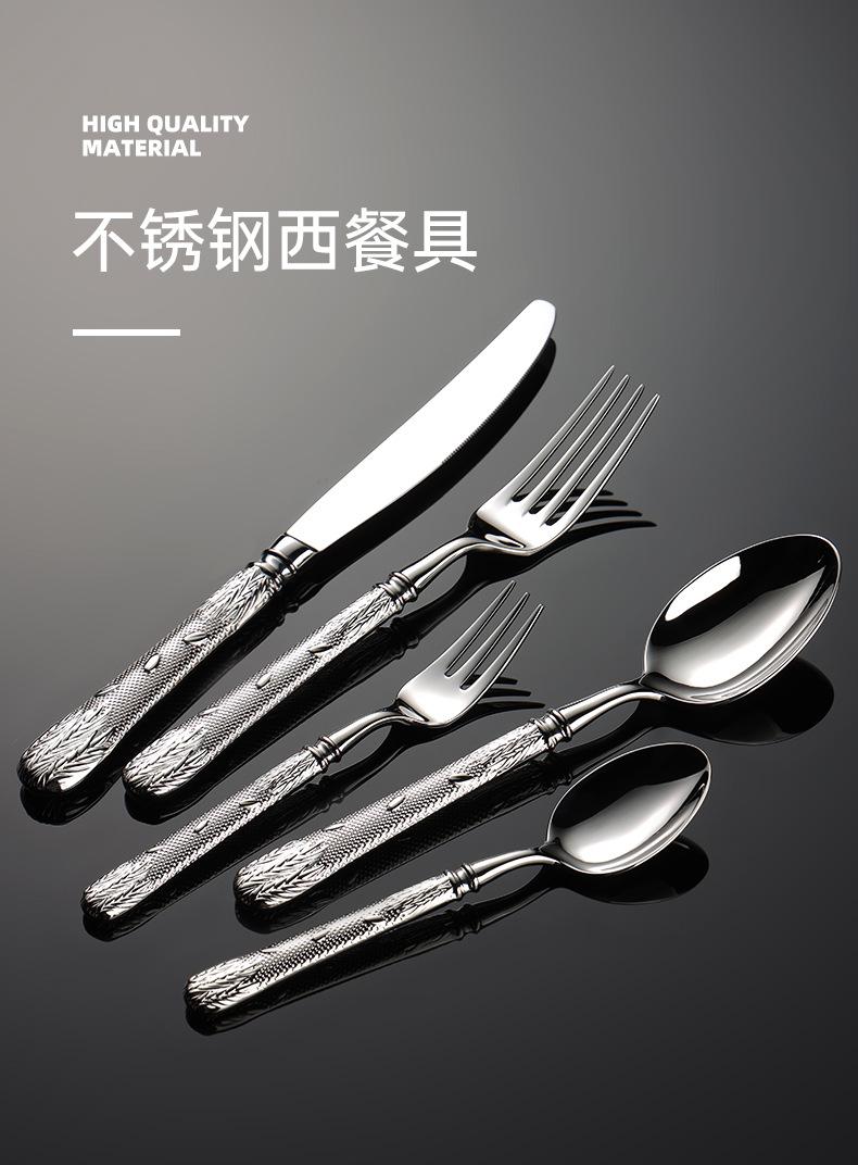 不锈钢西餐具2_01.jpg