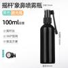 Frasco Spray Basculante Elefante Preto Bico Spray Plástico À Prova de Luz Líquido Engarrafado Rotação de 360 Graus Pequeno Frasco Spray Vazio