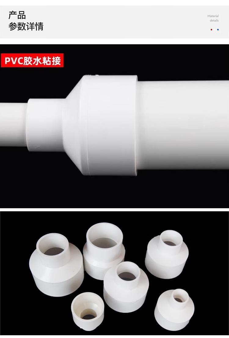 PVC异径直接-详情_04.jpg