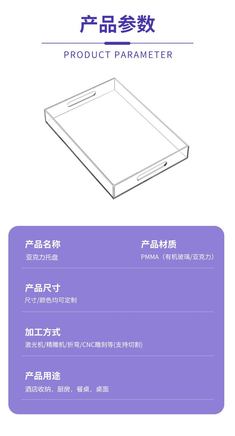亚克力托盘定制盒
