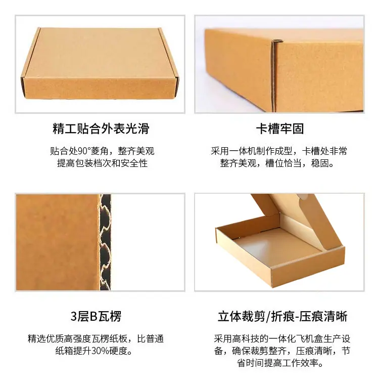 飞机盒详情_07