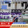 Automático hipocloroso álcool enlatado linha desinfetante spray 4 cabeças máquina de enchimento líquido máquina de enchimento desinfetante máquina de enchimento