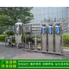 Equipamento de Osmose Reversa de Dois Estágios Direto da Fábrica Jian Verde_Equipamento de Água Purificada com Tanque de Água Estéril de Aço Inoxidável
