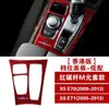 Adesivos de painel de câmbio de fibra de carbono para BMW X5X6 antigo modificado E70E71 decoração interior adesivos do painel de controle central