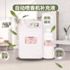 Recarga especial de aceite esencial para máquinas de aromaterapia inteligentes, difusor de fragancia automático para dormitorio en casa, aroma duradero