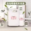 Fabricante Popular Alemán 2026 Máquina Inteligente de Aromaterapia Líquido de Recarga Especial para Aceites Esenciales Habitación de Casa Dormitorio Fragancia Automática