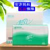 # Toalha de Mão Qingfeng 200 Puxadas 20 Pacotes B913A Hotel Shopping Center Edifício Comercial Toalha de Mão Papel Higiênico Papel Higiênico