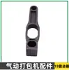 A19/25 Peças da Máquina de Amarração Pneumática Montagem do Cortador Conector da Mangueira Camisa do Cilindro Rotor Corpo do Motor Engrenagem Helicoidal