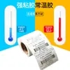 Papel adesivo sintético 60*40 impressora de código de barras alimentos frescos cadeia de frio biblioteca caligrafia à prova d'água rasgo