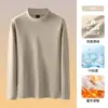 Camada de base térmica de camurça para outono e inverno, gola semimédia antibacteriana, manga longa simples para homens, top de fleece escovado dupla face para homens