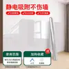 Película Protectora Estática para Pared Decoración de Boda Decoración de Habitación de Boda Pegatina Estática Transparente Sin Pegamento Película Estática