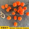 Flores Artificiais de Caqui para Decorações de Ano Novo, Ornamentos para Sala de Estar e Mesa de Jantar em Casa, Arranjos Florais Estilo Chinês, Flores Artificiais, Disponível para Exportação, Vendido Individualmente