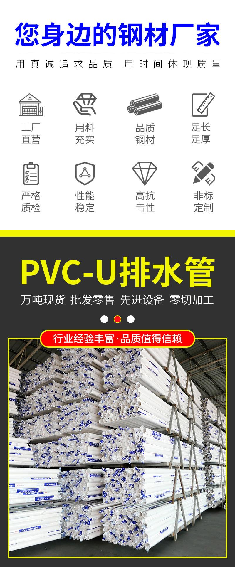 PVC-U排水管1_02.jpg