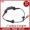 Para sensor ABS traseiro esquerdo Honda 57475-S9A-013 57475S9A013