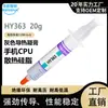 Novo Produto Huanneng Zhiyan 3.0W Gel Térmico Refrigeração Placa-Mãe de Celular Graxa de Silicone Térmica para Memória de Computador Gel Térmico Ant