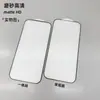 Adecuado para Apple 18Promax Película Mate Antiespía Antiespía de 360 Grados Pantalla Plegable Iphoneduo Película Templada Duo