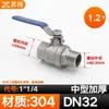 Válvula de bola de alambre interna y externa de acero inoxidable 304, interruptor de válvula de agua de grifo de dos piezas, rosca interna y externa, 4 minutos/6 minutos/1 pulgada