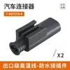 1-967644-1 Es Adecuado para Coche Bmw Conector Impermeable Conector de Enchufe de 2 Orificios 1-967644-1