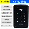 Sistema de Control de Acceso Máquina de Acceso por ID Todo en Uno Lector Impermeable Lector de Tarjeta Acceso por Contraseña Host Controlador Lector de Tarjetas IC