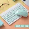 Teclado Bluetooth de 10 pulgadas 9 Adecuado para Teclado y Ratón para iPad Set 8 Teléfono Móvil Apple Android Teclado Bluetooth Universal para Tableta