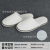 Pantuflas Desechables Terciopelo Coral Habitación de Hotel Club Engrosadas Interiores Antideslizantes Pantuflas de Hospitalidad para el Hogar