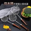 Laoluo cocina 304 imitación madera colador gancho grande olla caliente hilo fuga acero inoxidable cintura pequeña cuchara para freír