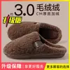 Pantuflas de Algodón Esponjosas para Mujer Invierno Cálidas 2026 Nuevas para Interiores Hogar Más Terciopelo Más Gruesas Antideslizantes de Algodón para el Hogar Mujer