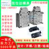 Molde eléctrico de cubierta inferior piezas electromecánicas accesorios carcasa de plástico fabricantes de moldes de inyección