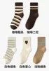 Calcetines Gruesos para Mujer en Otoño e Invierno, Forrados de Felpa, Engrosados, Calientes Calcetines de Rizo, Color Café, Cara Sonriente con Corazón, Rayados, Versátiles Calcetines de Media Pantorrilla