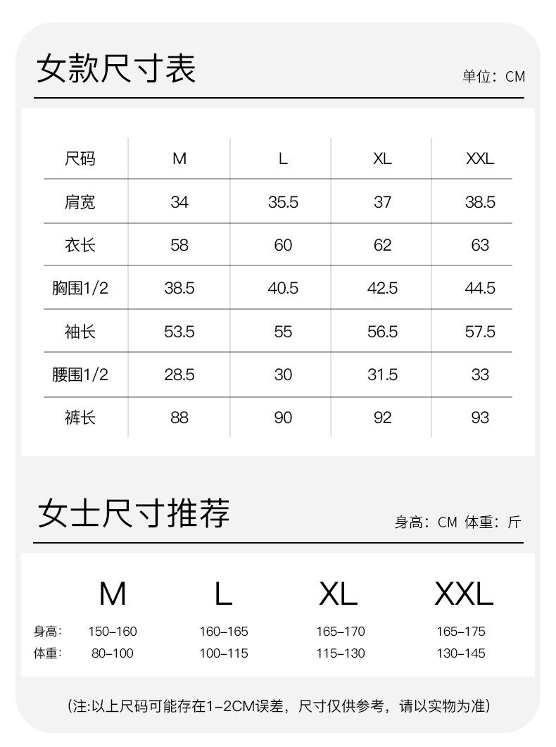 软棉棉尺寸简化版女