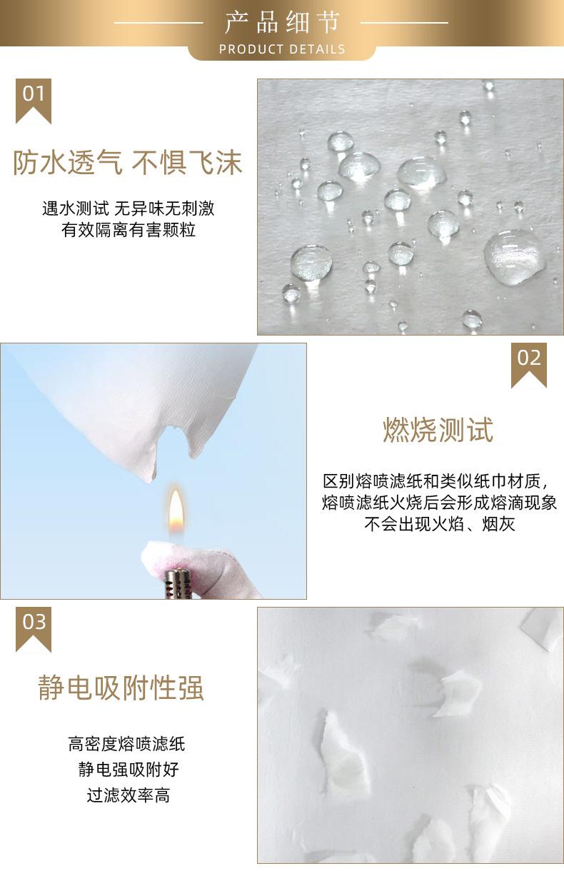 熔喷滤纸
