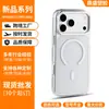 Marco de Cámara de Hardware Adecuado para Funda de Teléfono Móvil Apple 17Pm, Magnético Transparente Iphone16 Hielo Cristalino 3.0 PC Funda Protectora