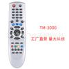 Control remoto de audio para TV receptor de tecnología serie TM-3000D TM-3000 aplicable