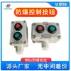 Nanjing La53-2(Ct6) Interruptor Pulsador Antiexplosión Aleación de Aluminio Caja de Botones de Control Antiexplosión Stock Listo de Fábrica