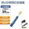 Doctor de Cerdos Eléctrico Azotador para Guiar Cerdos, Palo para Guiar Cerdos, Vara para Guiar Cerdos, Impermeable, Gran Capacidad, Nuevo