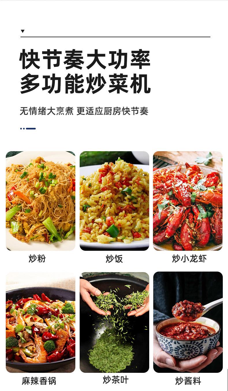 自动搅拌炒锅详情页_07.jpg