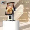Escanee el código para pagar en la máquina de pedidos de autoservicio Terminal de caja registradora inteligente todo en uno de 21,5 pulgadas para restaurantes Personalizado para pedidos de autoservicio